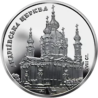 Андріївська церква