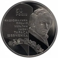 Національна премія України імені Тараса Шевченка