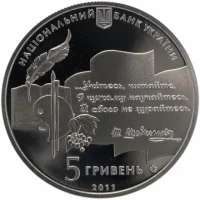 Національна премія України імені Тараса Шевченка