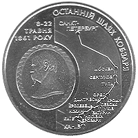 Останній шлях Кобзаря