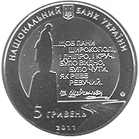 Останній шлях Кобзаря