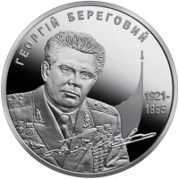 Георгій Береговий