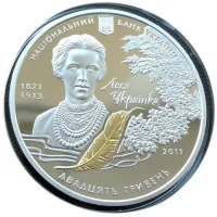Лісова пісня