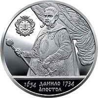 Данило Апостол
