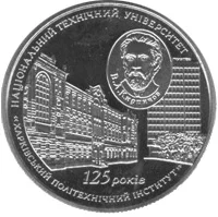 Харківський політехнічний інститут