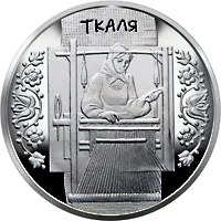 Ткаля