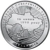 Декларація про державний суверенітет України