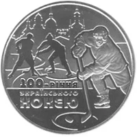 Хокей в Україні