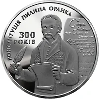Конституція Пилипа Орлика