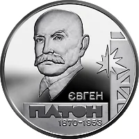 Євген Патон