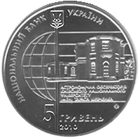 Астрономічна обсерваторія Київського національного університету