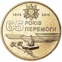 65 років Перемоги