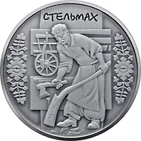 Стельмах