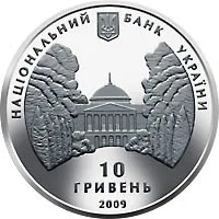 Родина Галаганів