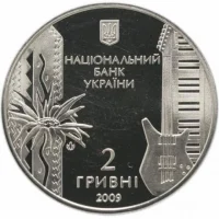 Володимир Івасюк