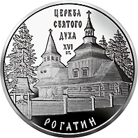Церква Святого Духу в Рогатині