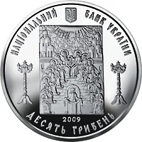 Церква Святого Духу в Рогатині