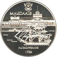 Миколаїв
