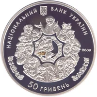 Вечори на хуторі біля Диканьки