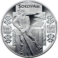Бокораш