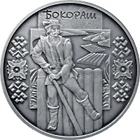 Бокораш