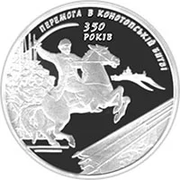 Конотопська битва
