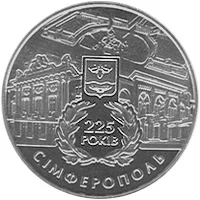Сімферополь