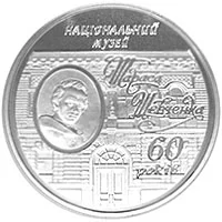 Національний музей Тараса Шевченка