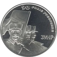 Західноукраїнська Народна Республіка