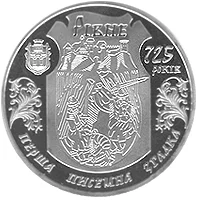 Рівне