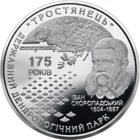 Державний дендрологічний парк Тростянець
