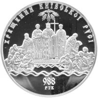 Хрещення Київської Русі