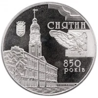 Снятин