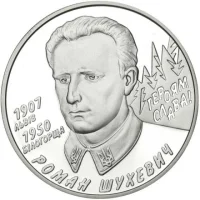 Роман Шухевич