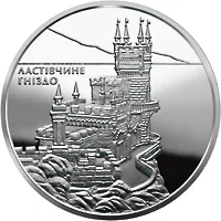 Ластівчине гніздо
