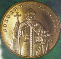 Володимир Великий