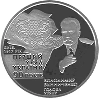 Перший уряд України