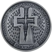 Голодомор