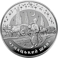 Чумацький Шлях