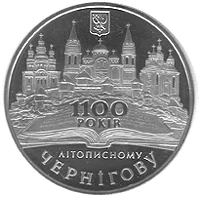 Чернігів