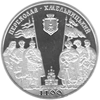 Переяслав-Хмельницький