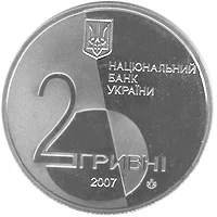 Лесь Курбас