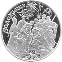 Водохреща