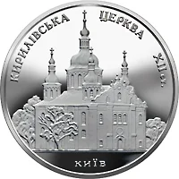 Кирилівська церква