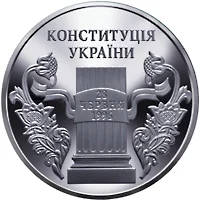 Конституція України