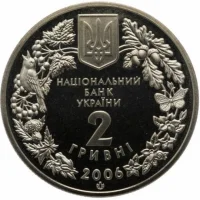 Пилкохвіст український
