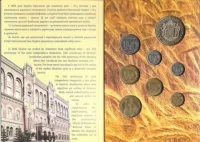 Річний набір монет 2006
