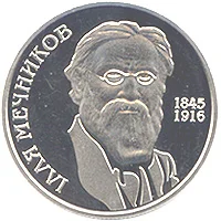 Ілля Мечников