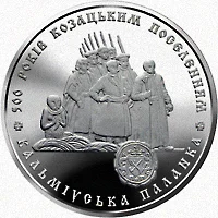 Кальміуська паланка