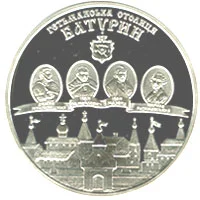 Батурин